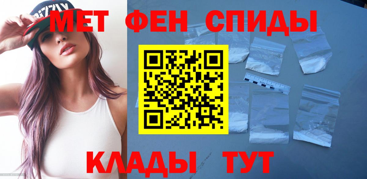 Amphetamine Розовый Россошь