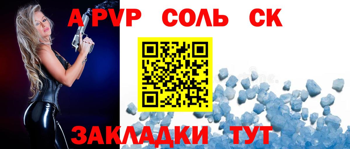где купить наркоту  Вход с VPN  Альфа ПВП  Россошь  APVP крисы CK  Alfa_PVP Crystall 