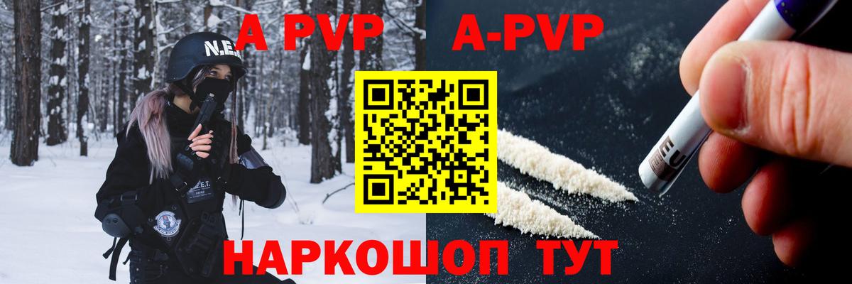 Alfa_PVP крисы CK Россошь