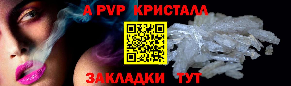 Alpha PVP Crystall  Alpha-PVP кристаллы  А ПВП Соль  Россошь 