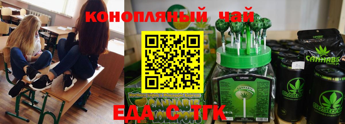 Россошь  Еда ТГК конопля  Вход с VPN 