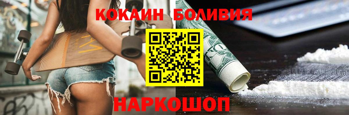 COCAIN VHQ Россошь