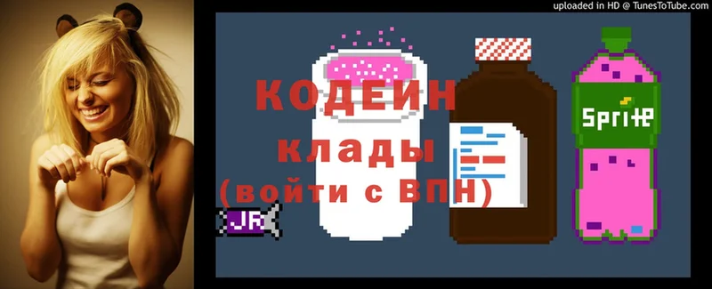 Кодеин Purple Drank  Россошь 