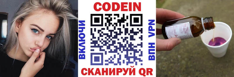 ОМГ ОМГ вход  Россошь  Codein напиток Lean (лин)  купить  цена 