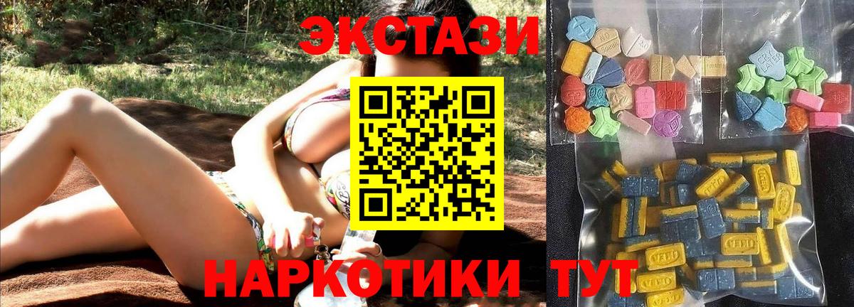 блэк спрут как войти  ЭКСТАЗИ  Ecstasy DUBAI  Вход с VPN  Экстази таблы  Россошь 