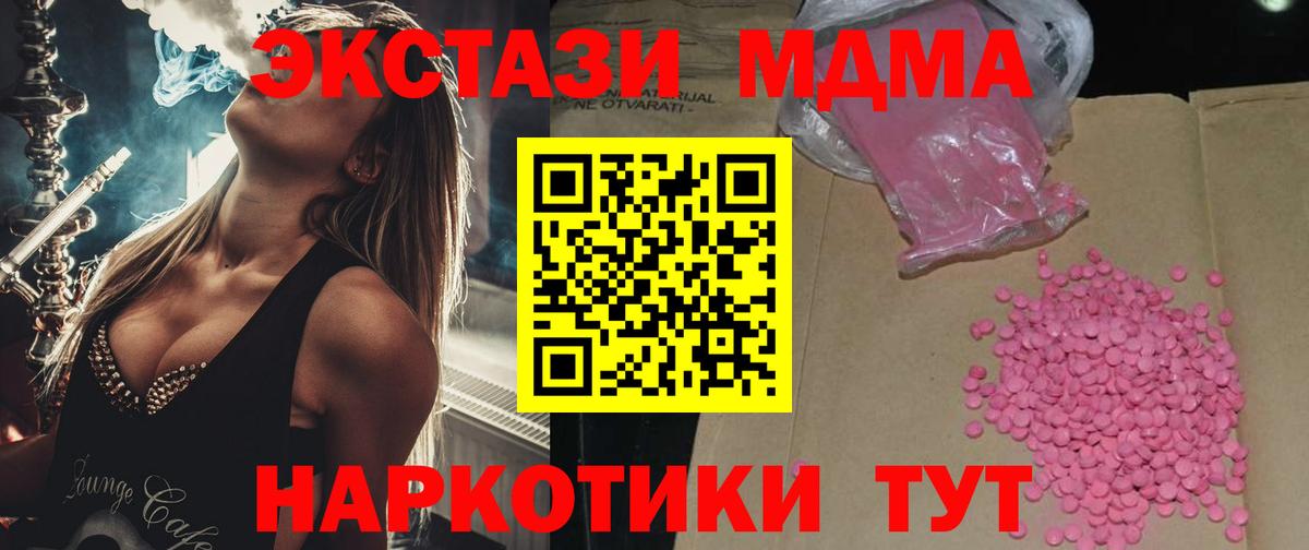 Экстази 280мг Россошь