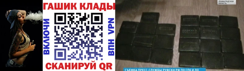 ГАШ хэш кракен вход Россошь закладка