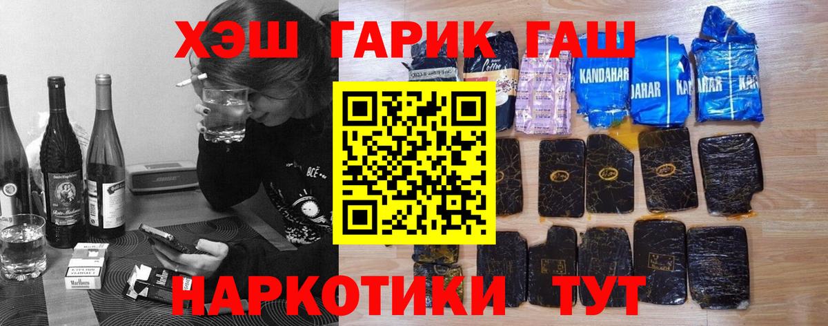 ГАШИШ ice o lator Россошь