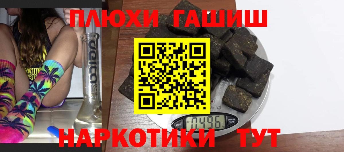 ГАШ убойный Россошь