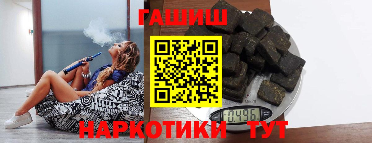 ГАШ  Россошь  ГАШ гарик  ГАШИШ Premium 