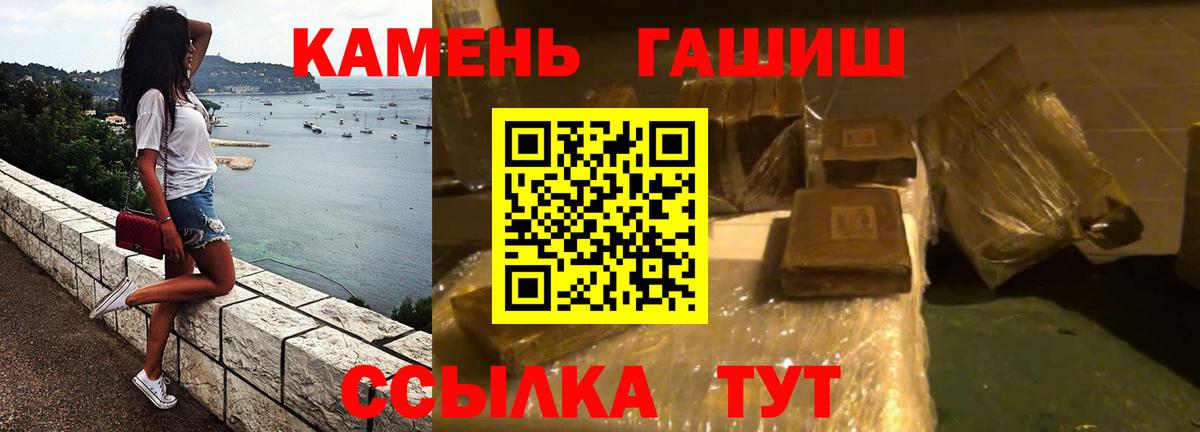 где можно купить наркотик  ГАШИШ hashish  Вход с VPN  Россошь 