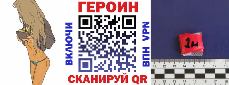 Героин Heroin  гидра как зайти  Россошь 
