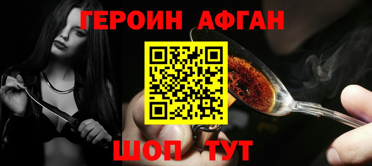 Героин белый  ГЕРОИН  Россошь  Вход с VPN 