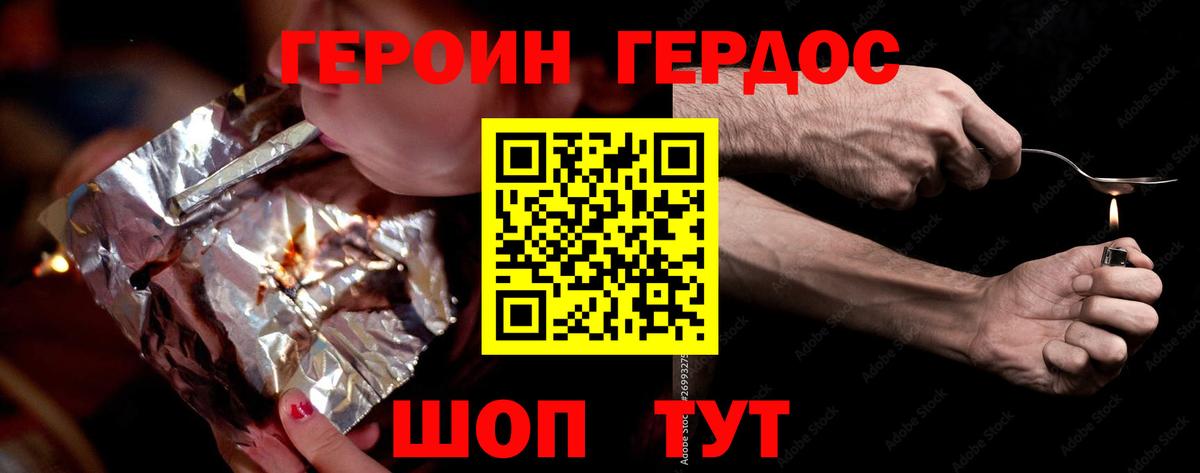 Героин Афган  Россошь 