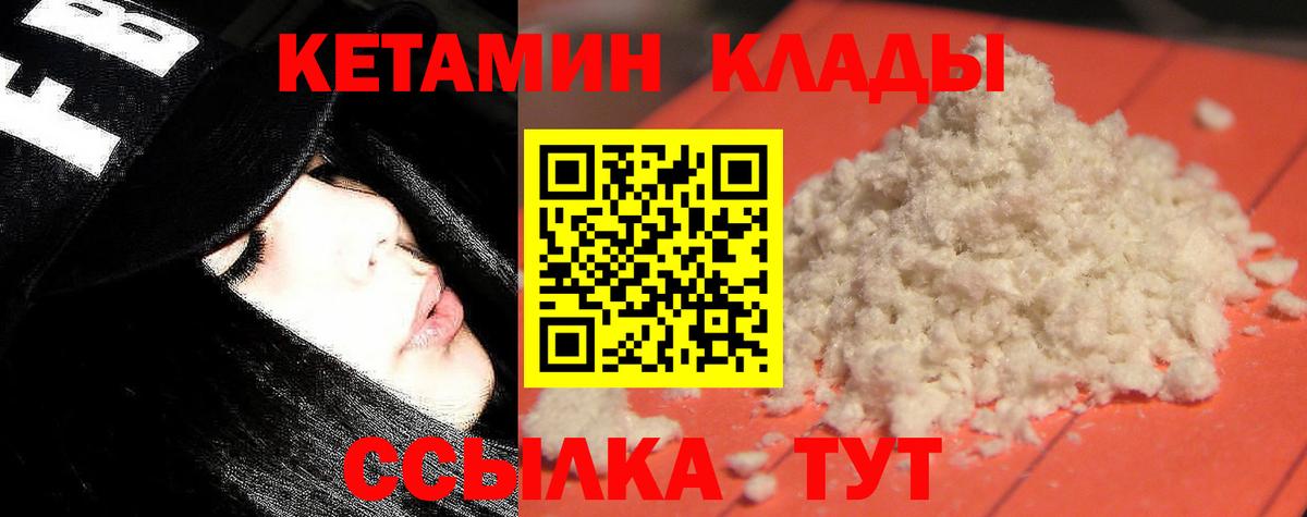Кетамин ketamine Россошь