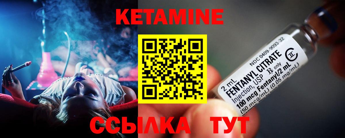 Кетамин ketamine  Россошь 