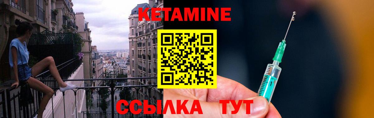 Кетамин ketamine  Кетамин ketamine  Вход с VPN  Россошь 