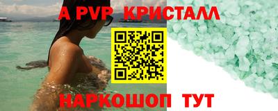 кристаллы Абакан