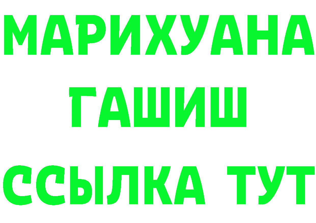 ГАШ 40% ТГК зеркало shop МЕГА Россошь