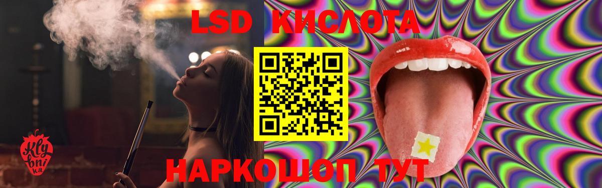 ЛСД экстази кислота Россошь