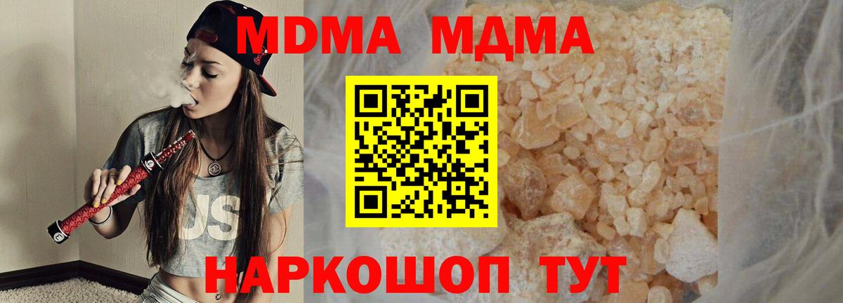 MDMA  MDMA crystal  Россошь  Вход с VPN  MDMA VHQ 