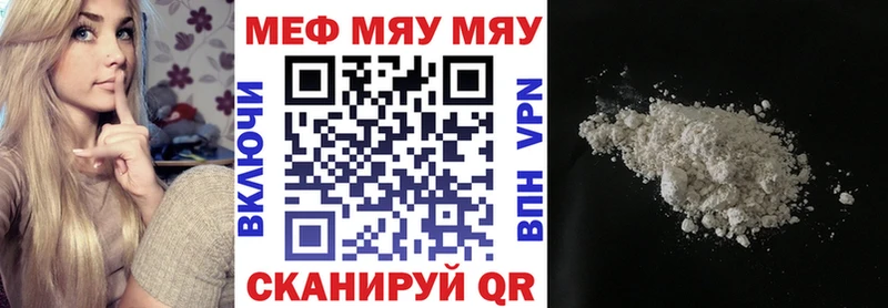 МЯУ-МЯУ 4 MMC  Россошь 