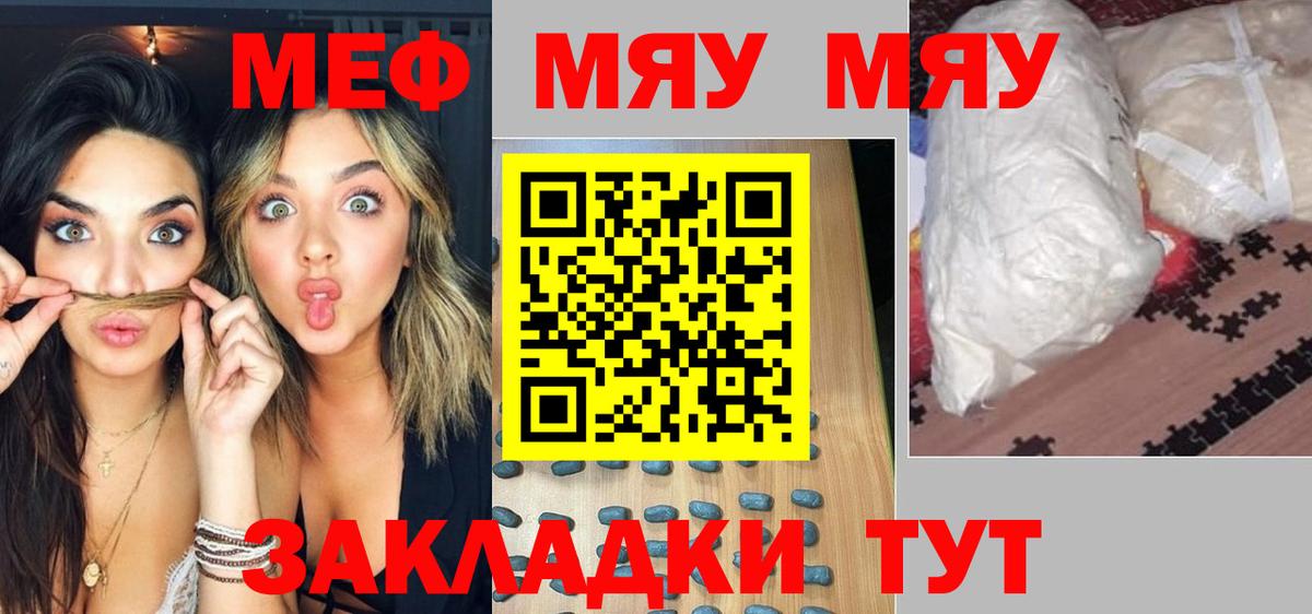 Мефедрон  Меф кристаллы  Меф  Россошь  МЕФ 4 MMC  Вход с VPN 