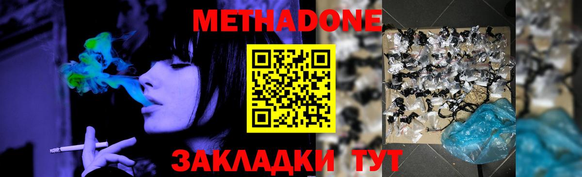 мега ссылки  Россошь  МЕТАДОН белоснежный  Метадон белоснежный 