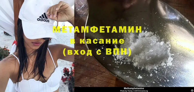 наркотики  Россошь  Первитин Methamphetamine 