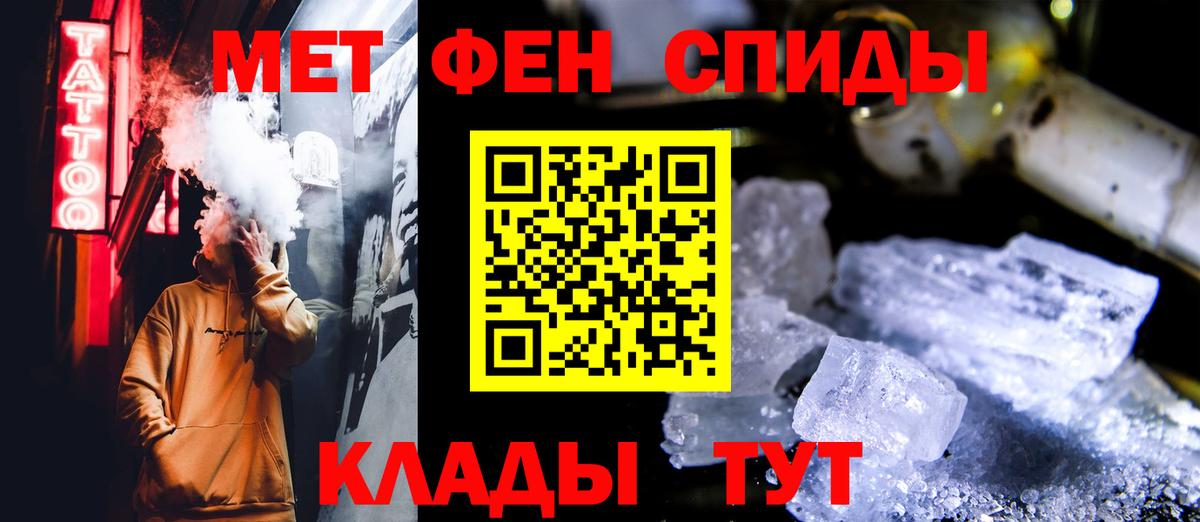 Первитин мет  Первитин  Россошь  Вход с VPN 