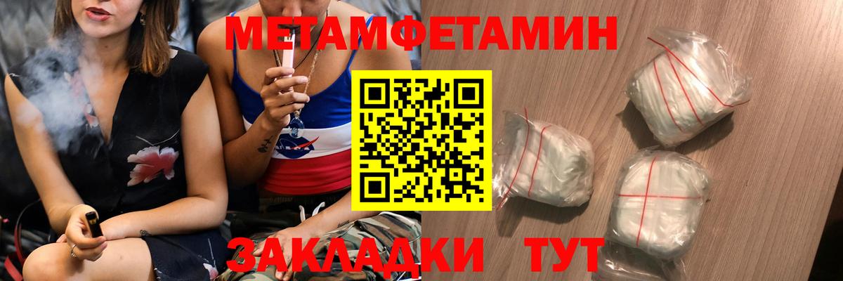 Метамфетамин мет  Метамфетамин мет  Россошь 