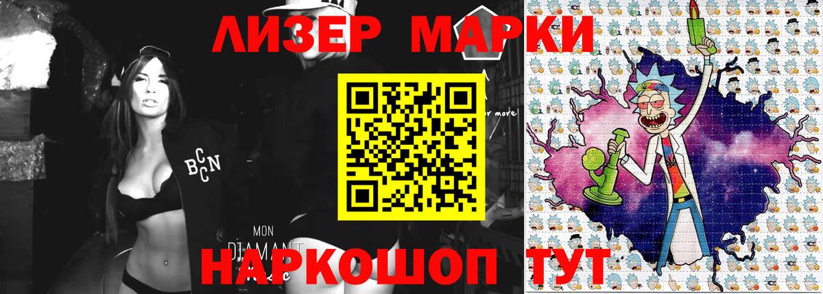 Россошь  Наркотические марки  Наркотические марки 1,8мг  Вход с VPN  Наркотические марки 1,8мг 