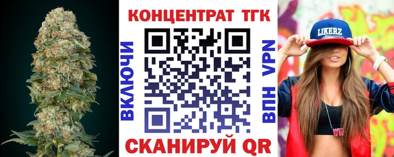 ТГК вейп с тгк  Россошь 