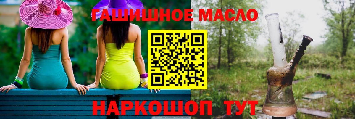 Дистиллят ТГК жижа Россошь